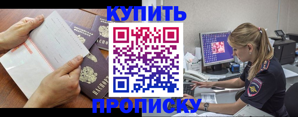 прописка паспорт в Чусовом