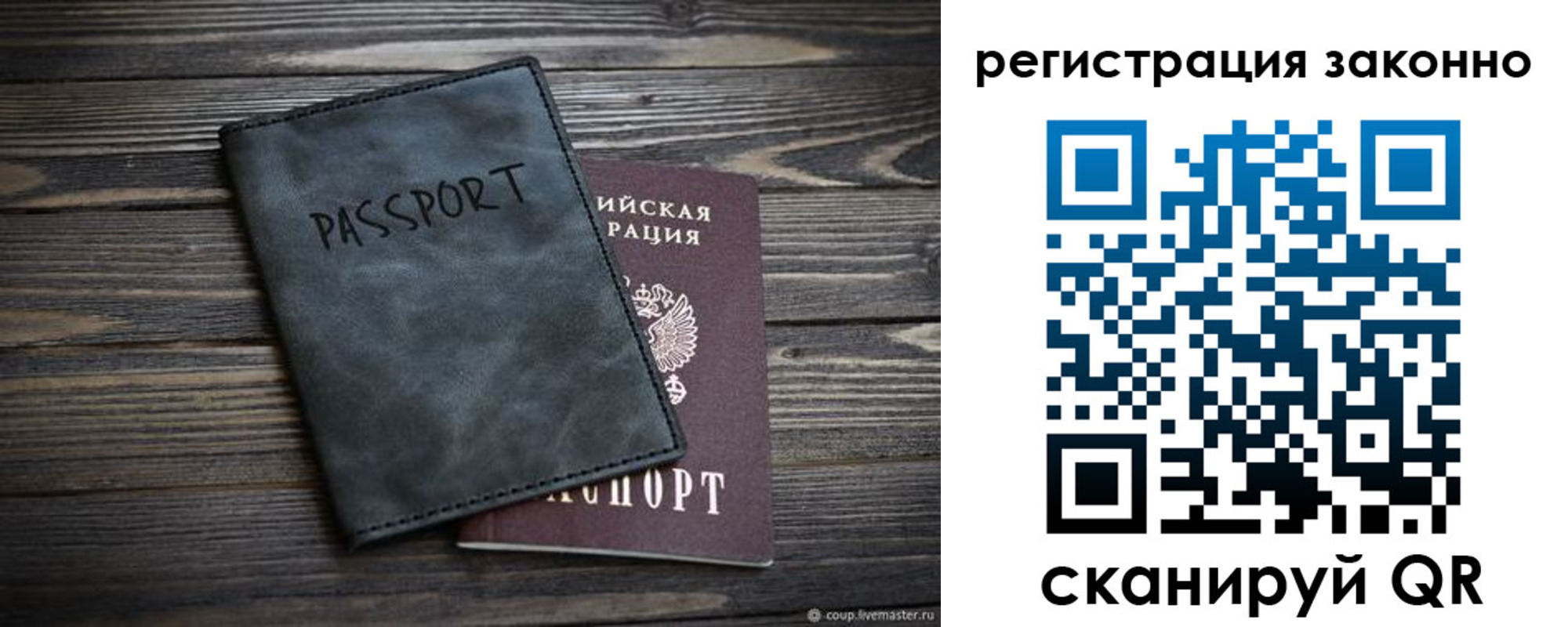 прописка штамп в Чусовом