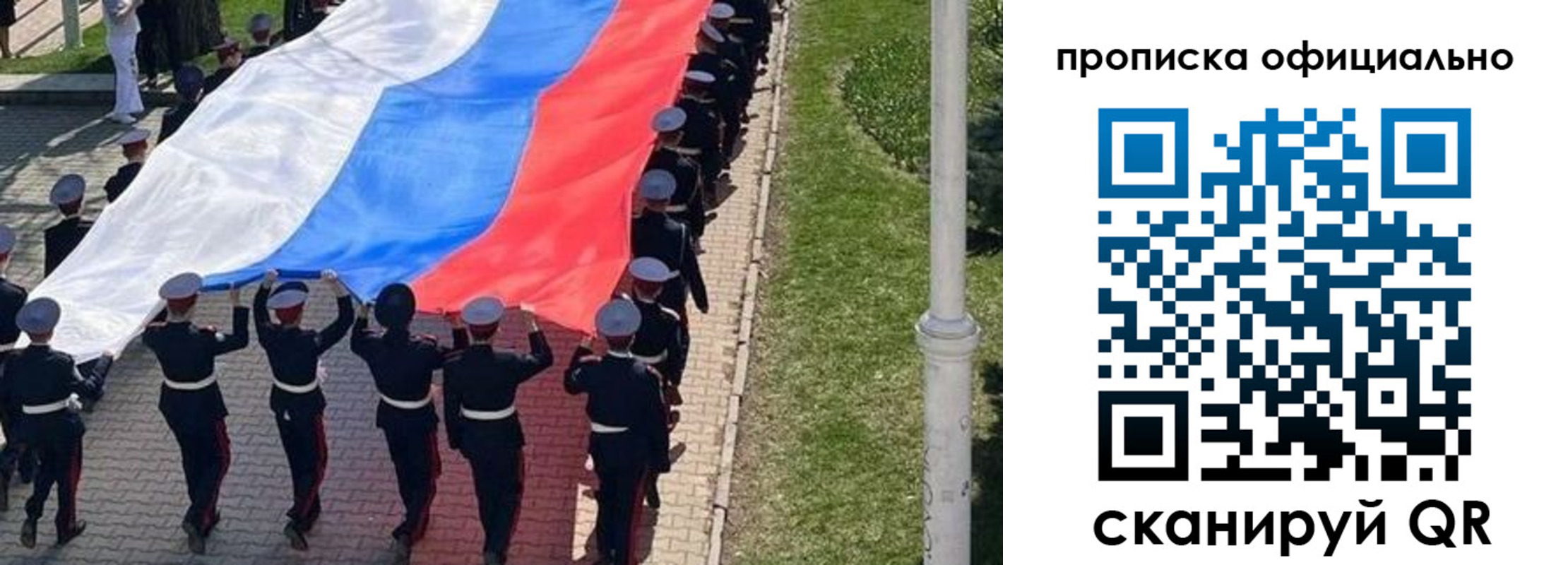 прописка в Чусовом