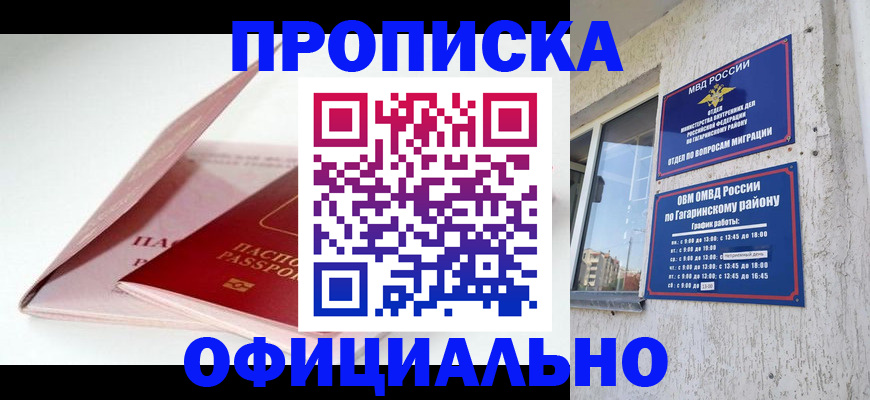 прописка для школы в Чусовом