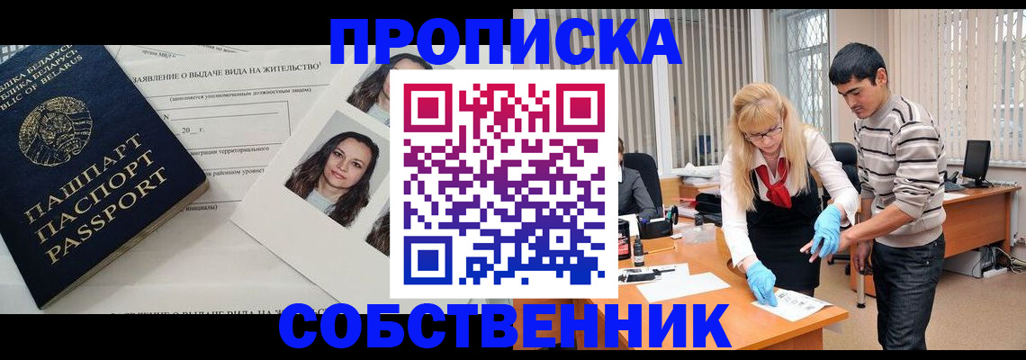 временная регистрация гарантия в Чусовом