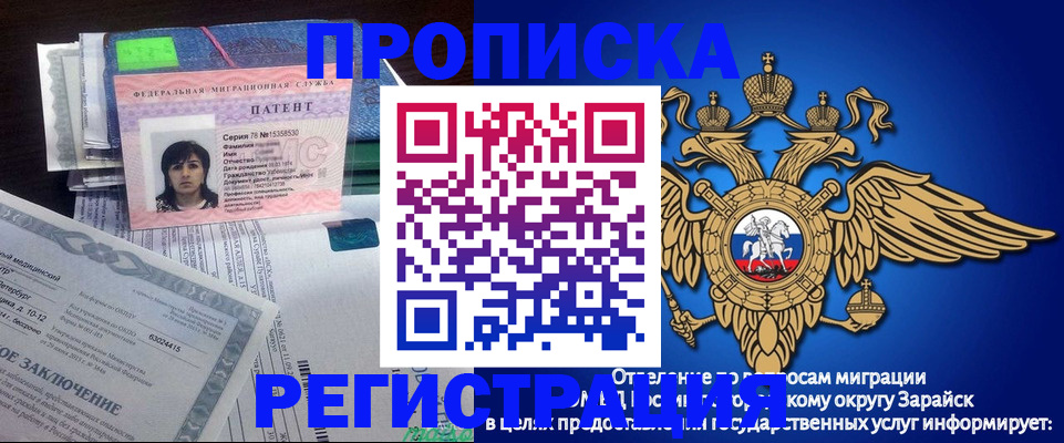 прописка регистрация в Чусовом