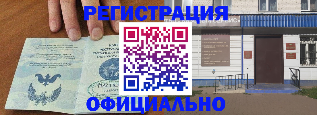 прописка для военкомата в Чусовом